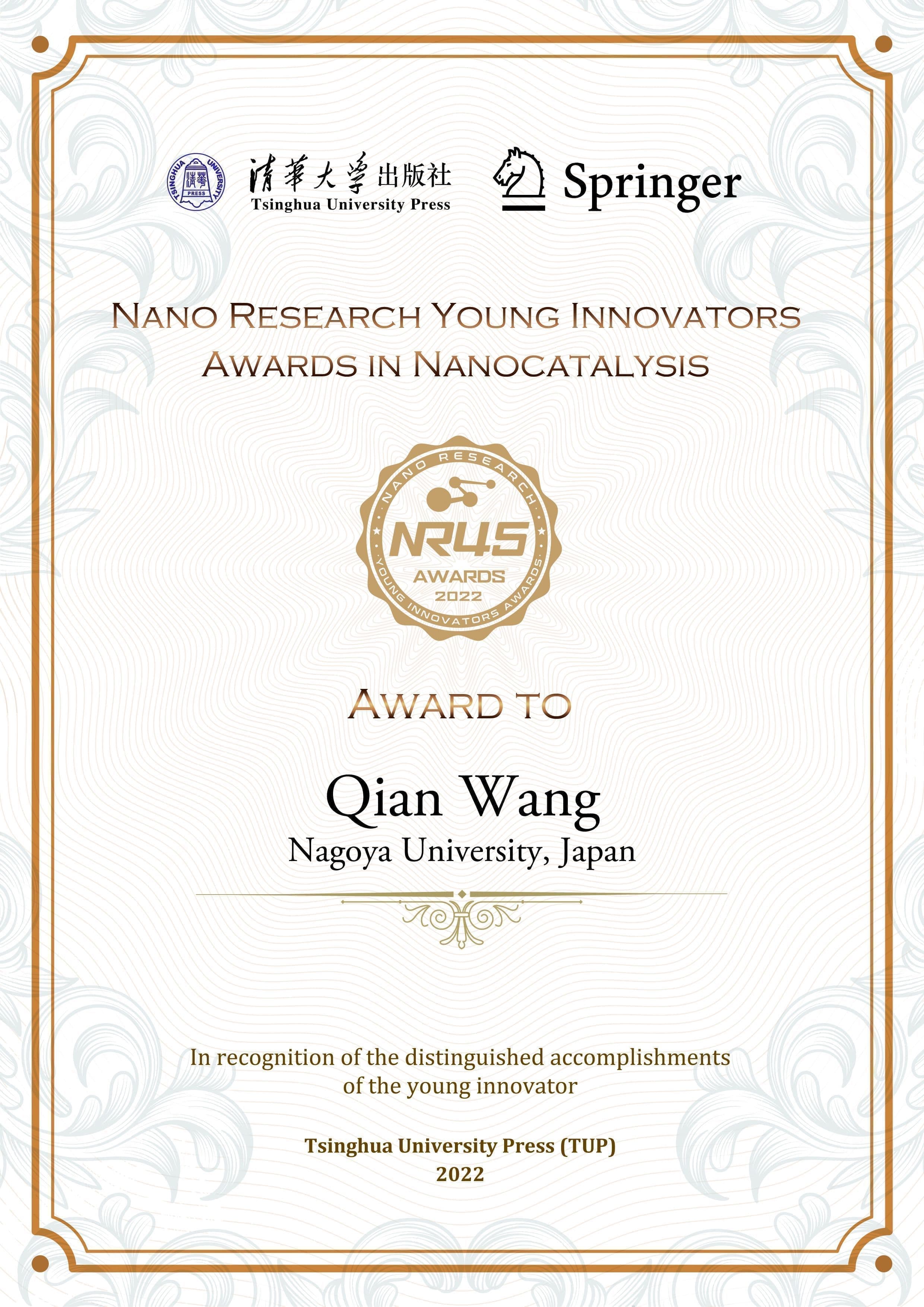 14.qian_wang.jpg